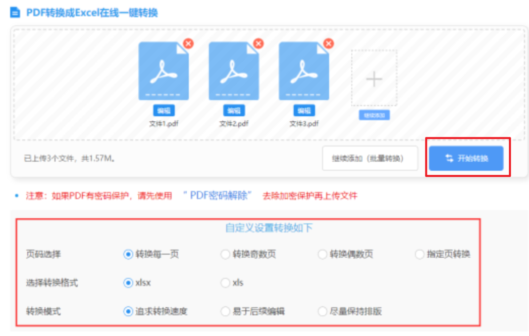 BCKbetapp最新登录使用讲解 - 开始转换