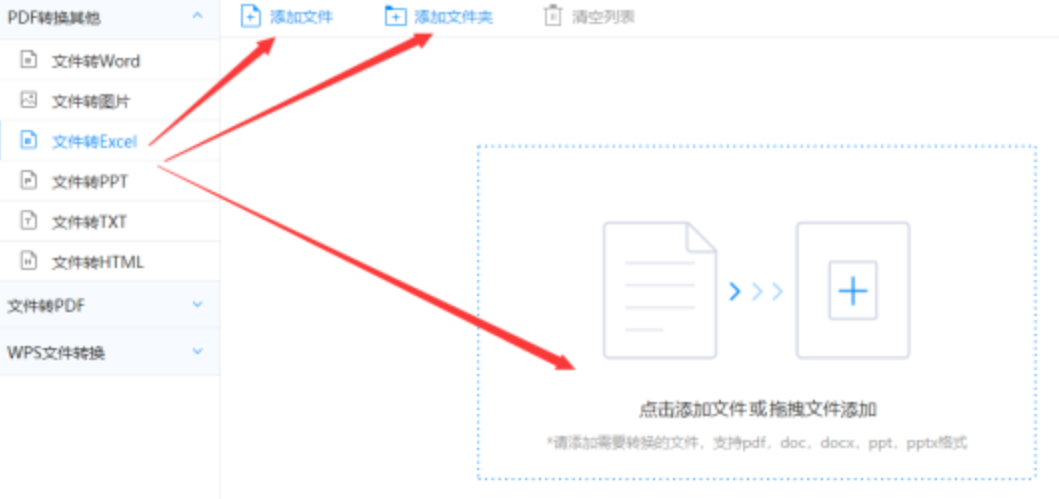 BCKbetapp最新登录使用讲解 - 选择文件格式